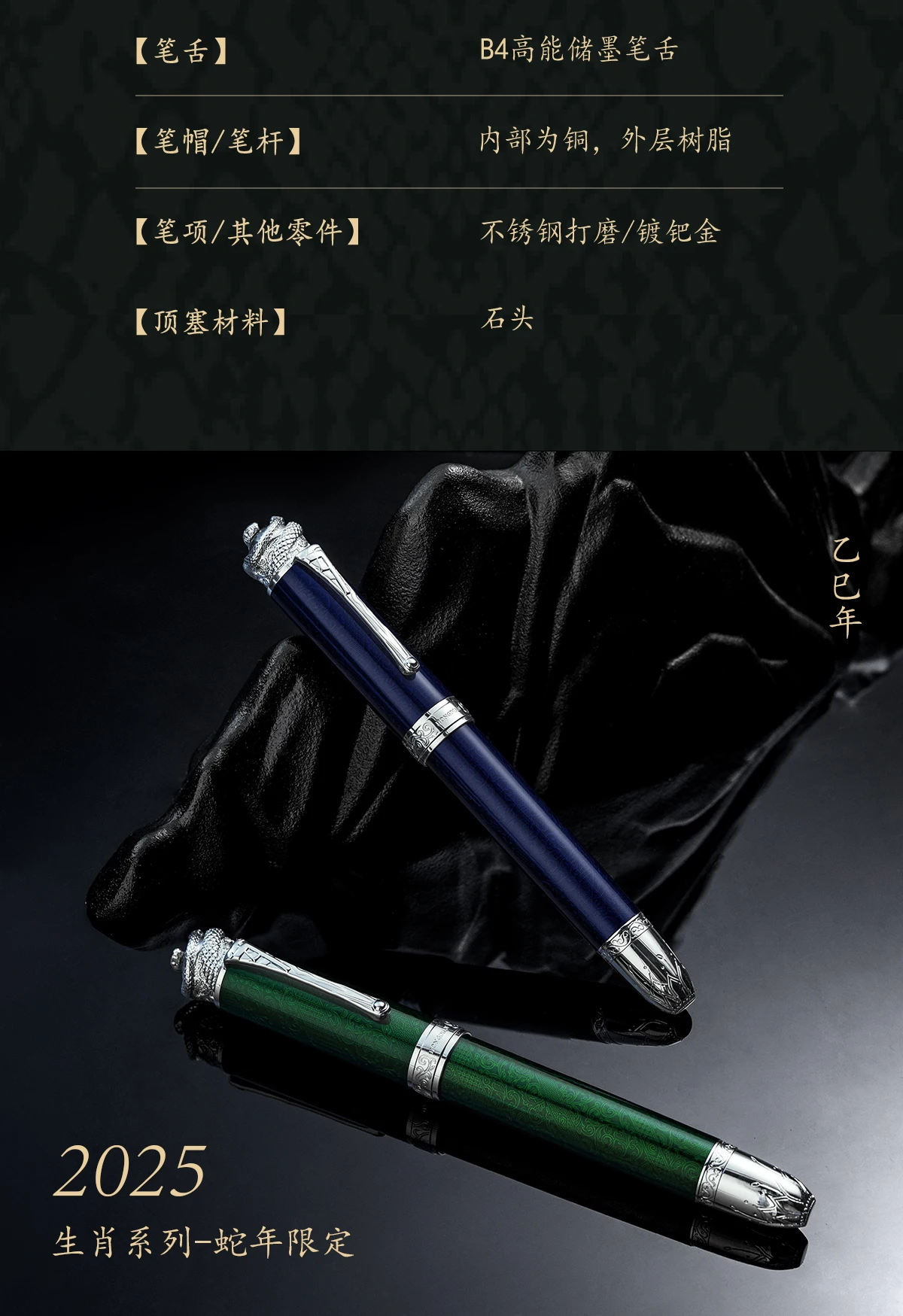 LT Hongdian Year of Snake N25 Zodiac Limited Kolbenfüller Füllfederhalter Kalligraphie Geschenkset Business Unisex Kollektion – Detail 18