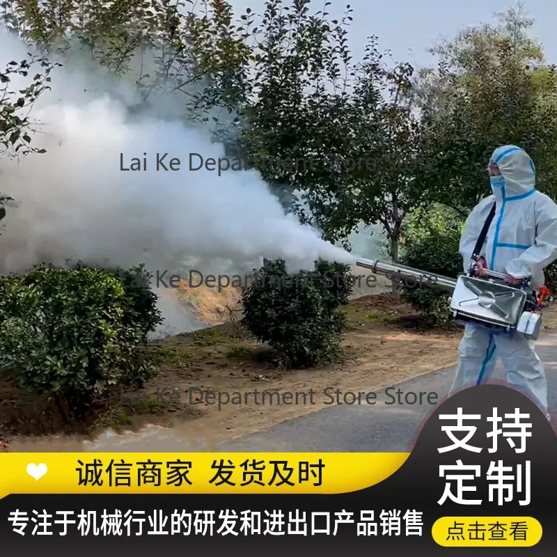 Handheld Pulsed Thermal Fogger for Pink Bollworm Pest Control, Agricultural Thermal Fogging Machine