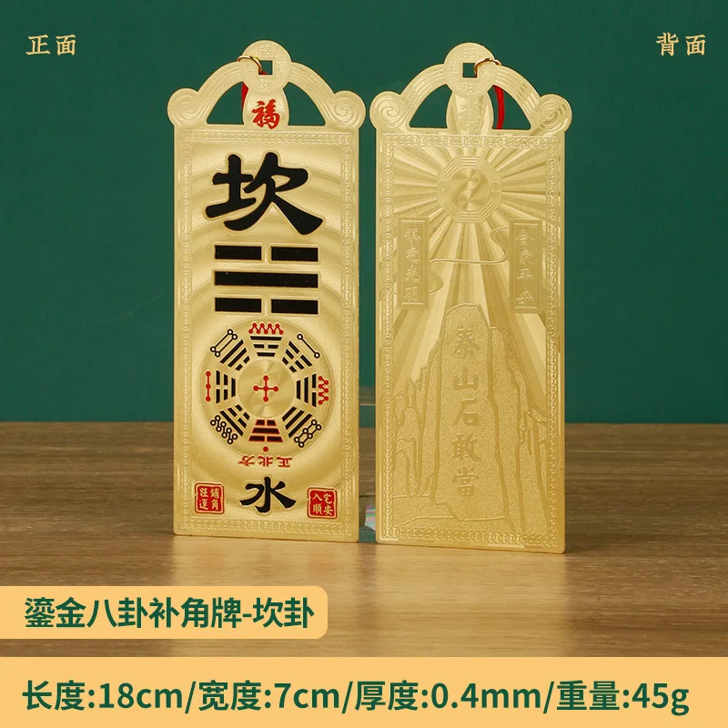 Brass Painted Eight Directions Supplementary Angle Solid Thickened Dry Mix Kun Xun Zhen Li Kan Gen Hanging Plate