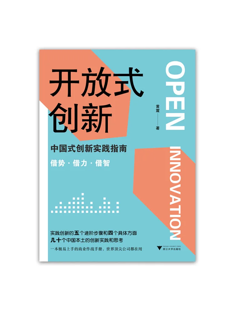 

Book-Winshare Open Innovation A Guide To Chinese Inspired Innovation Practices