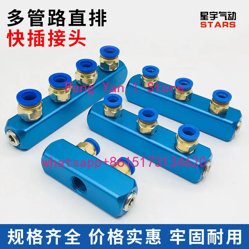 10PCS Pneumatic Multi-pipeline Air Exhaust Pump Trachea Multi-ventilation Passage Distributor Aluminum Strip 2-minute Air Block