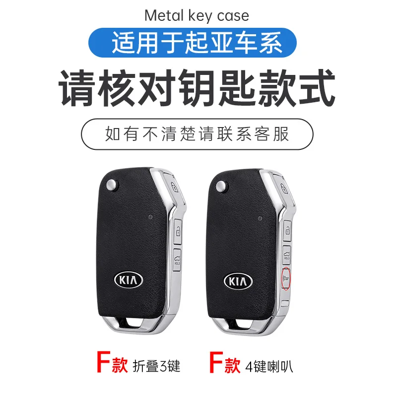 Zinc Alloy Leather Car Key Case Cover For KIA Ceed 2023 CD Forte 2018 2019 2021 Cerato 2019 K3 Gt Seltos Sportage 2020 Sorento