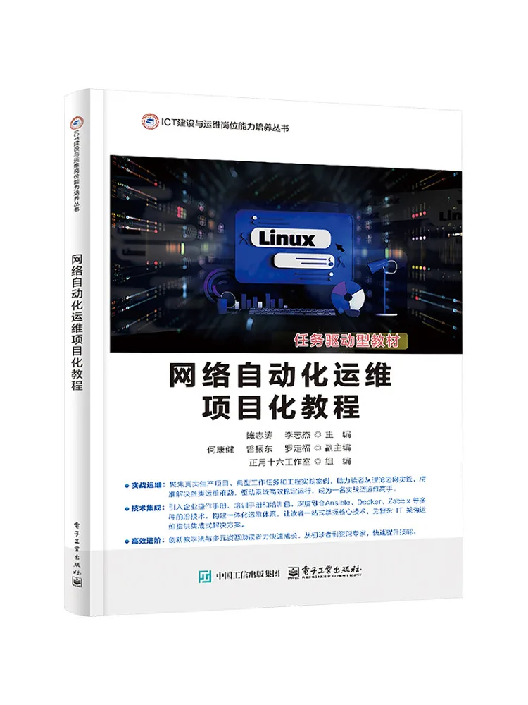 Book-Winshare Network Automation Operations and Maintenance Project Based Tutorial