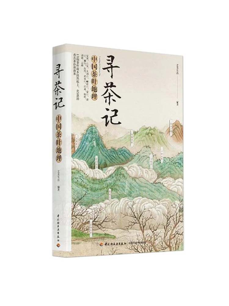 

Книга-Winshare Tea для китайской географии чая