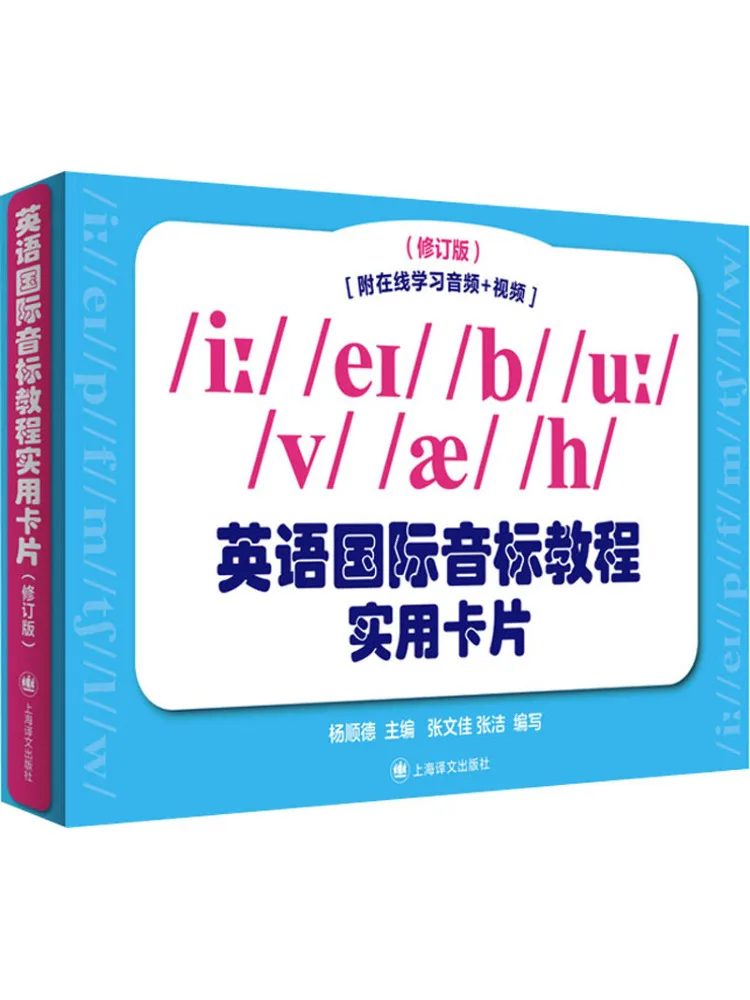 

Книга-Winshare, английский международный учебник с фонетическим символом, практическая карта, пересмотренное издание