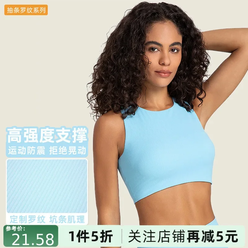 

New SPR Striped Rib Concealed Breast Sports Bra High Strength Shockproof Upward Support Yoga Sports Bra sport bras women