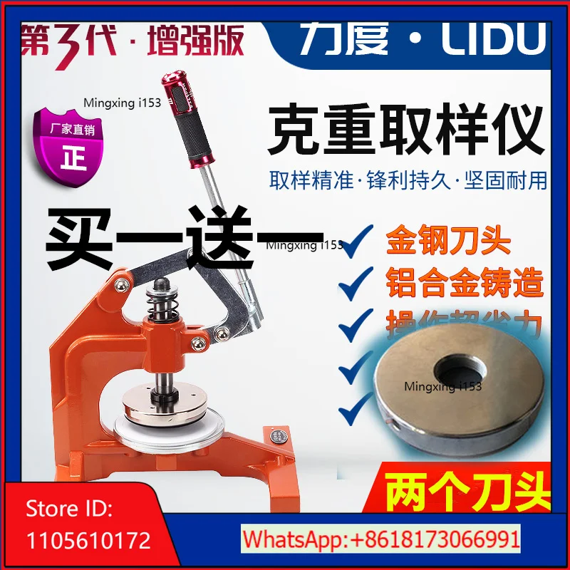 Strength Hand-pressed Disc Paper Textile Paper Gram Weight Meter Sampler Slotted Cardboard 100 Square Centimeters