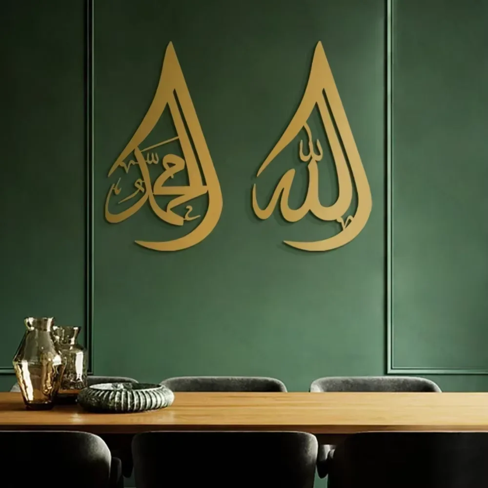 

1PC Delightful Tear - Drop Metal Allah Muhammad Wall Art:Presenting Charming Arabic Calligraphy - A Pleasant Islamic Decor Piece