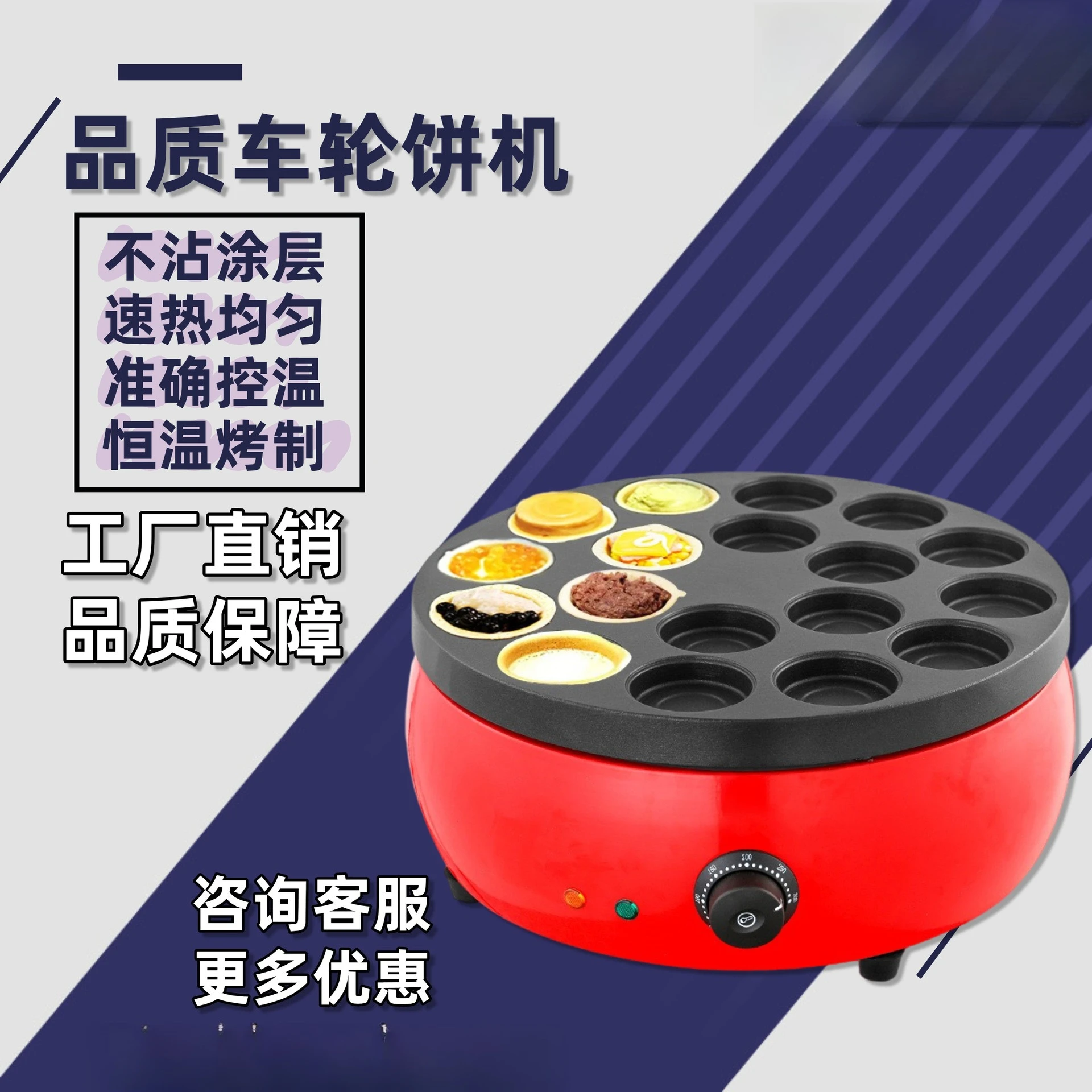 Máquina de pastel con ruedas, máquina de pastel sándwich con puesto de alta potencia, máquina transfronteriza para hamburguesas de huevos