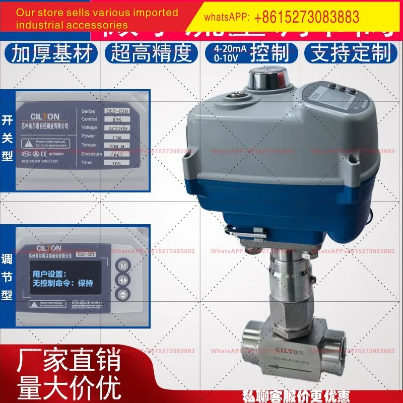Electric 304 stainless steel needle valve intelligent high precision small diameter small flow micro control valve