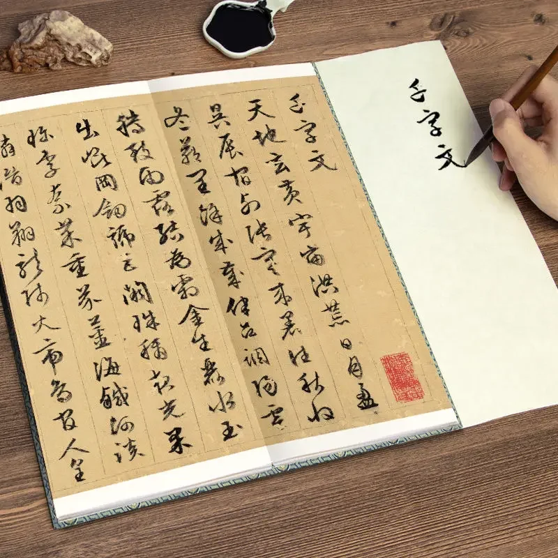 Wen Zhengming Thousand Character Running Script Brush Copybooks Folding Special Binding Calligraphy Adult Practice Copying Books