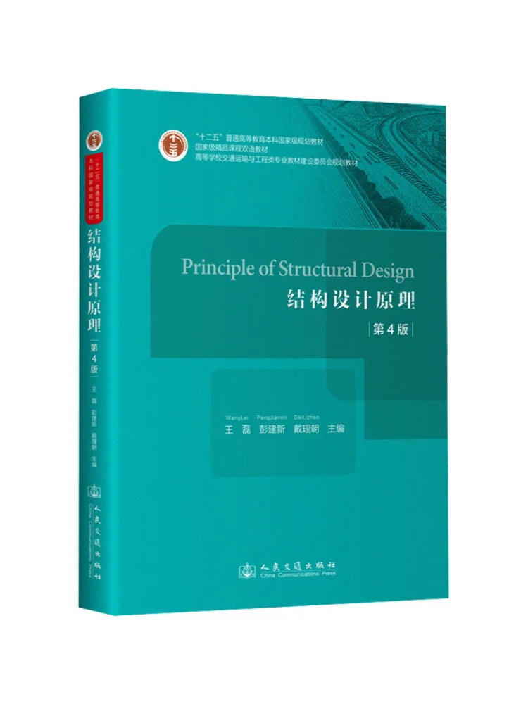 Book-Winshare Principle Of Structural Design 4th Edition