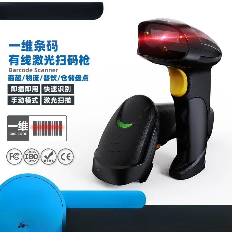 X-9100 one-dimensional laser code scanning gun, handheld wired barcode scanning gun for logistics express delivery