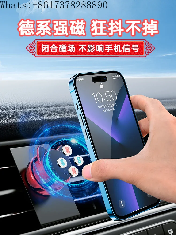 Car mobile phone bracket suction cup female-only strong magnetic car interior fixed car navigation 2024 new