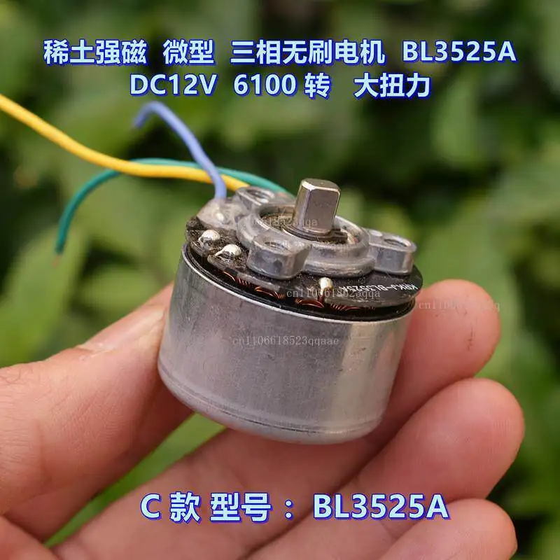 Micro three-phase brushless motor Double ball bearing DC12V large torque Rare earth strong magnet Outer rotor