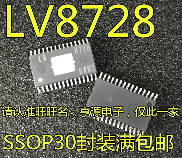 

5pcs original new LV8728 LV8728MR-AH replaces THB6128 LV8729 LV8729V-TLM-H