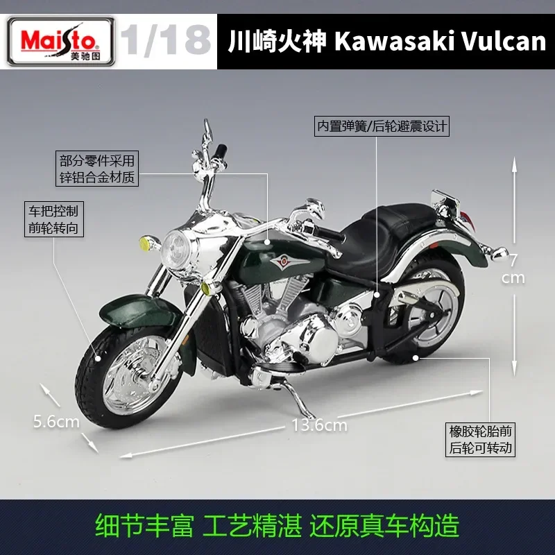 Maisto 1:18 Kawasaki Vulcan Motorbike Diecast Metal Model Sport Race Motorcycle Model For Collectible & Gift B386