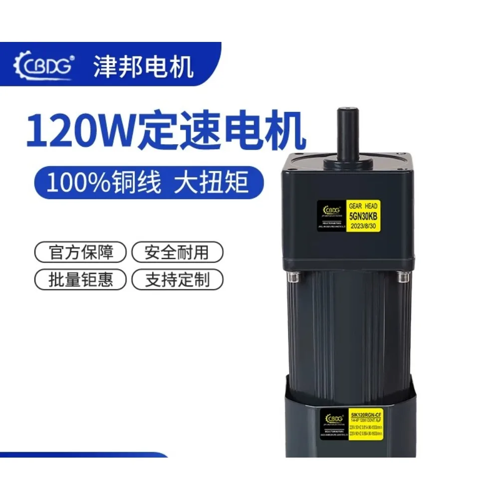 Jinbang Motor 120W220V/380V AC Gear Speed Control Motor/Geared Motor 5IK120GN-CF