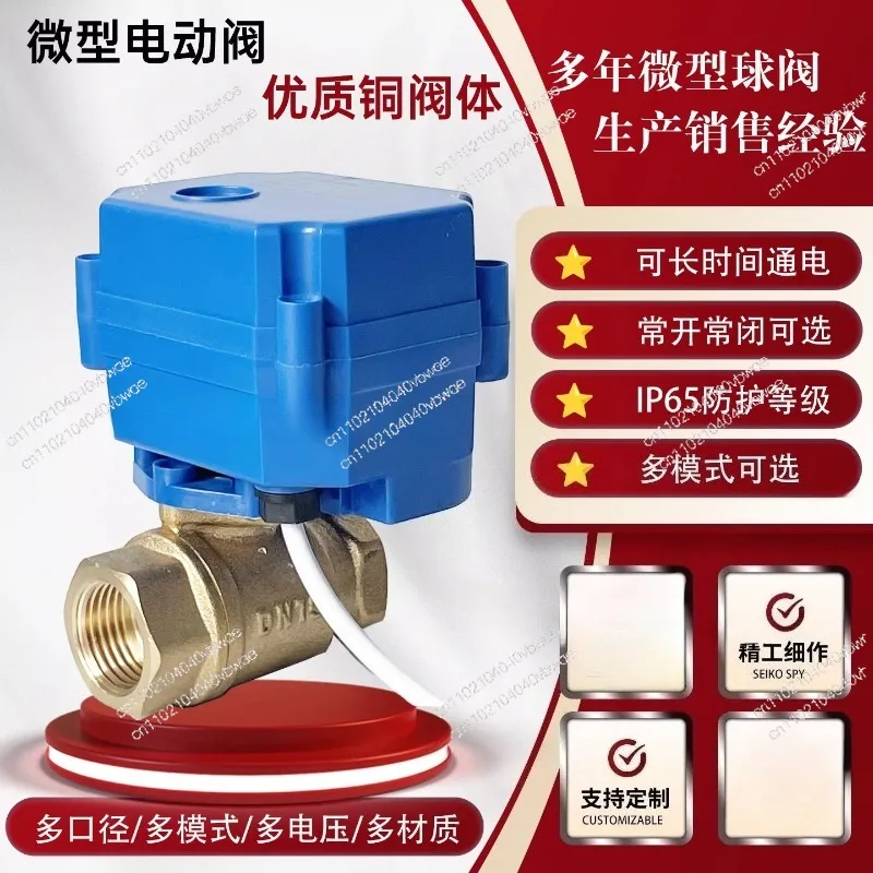 Suitable for CWX-15Q/N miniature electric valve ball valve, sales 4 points DN15 20 25 32 copper two-way water valve