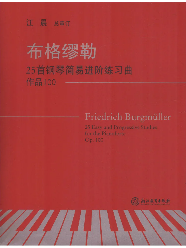 

Book-Winshare 25 Simple Advanced Piano Etudes Of Grids Musler 100 Works