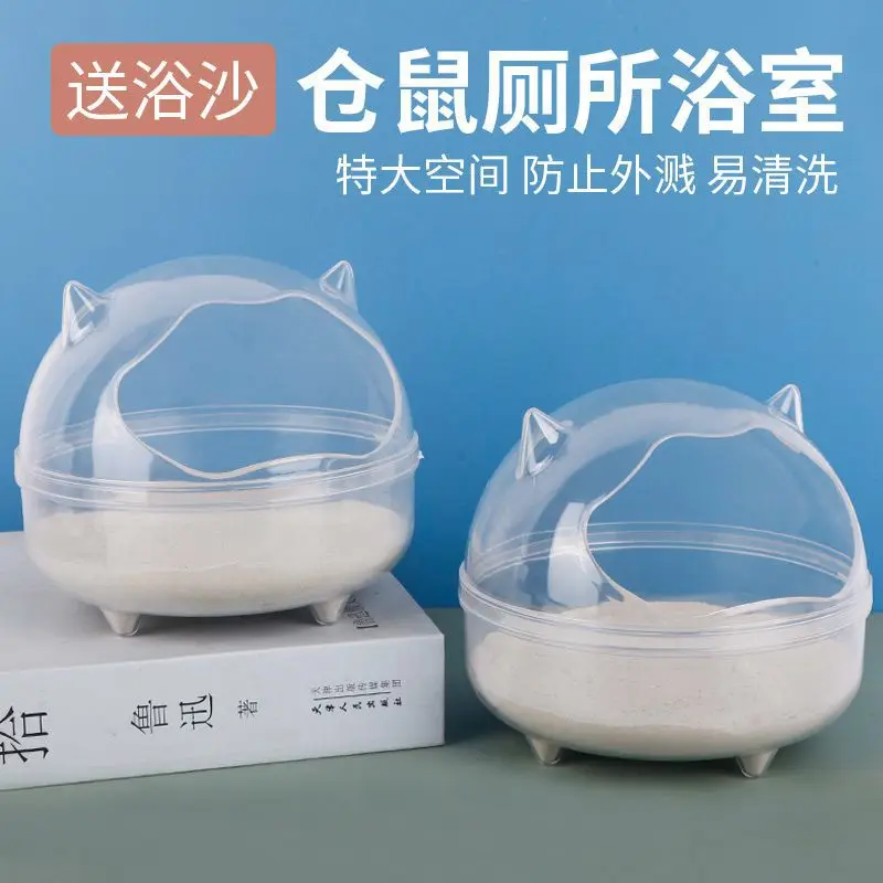 Hamster Toilet  Bathroom Bath Tub Transparent High-value Anti-splash External Products