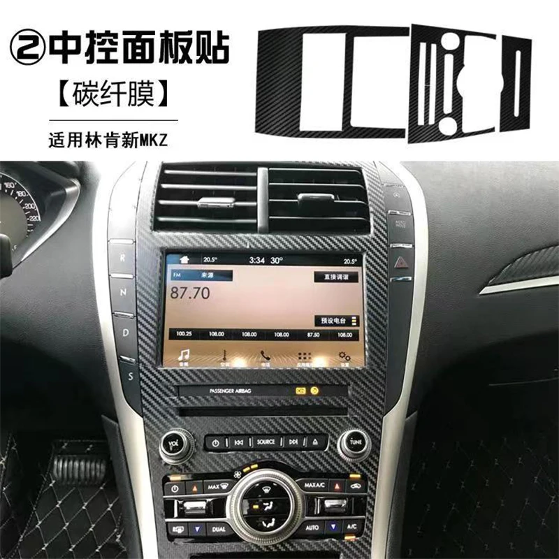 Geschikt voor MKZ interieurstickers, koolstofvezel gemodificeerde film voor centrale controle versnellingspook voor Lincoln MKZ 2017-2020