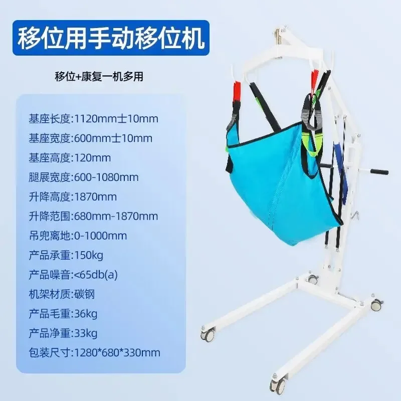 Multifunctional Electric Lifter Hemiplegia Fully Paralyzed Elderly Lifter