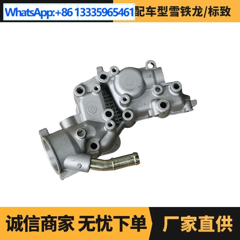 

Auto parts, water outlet room is suitable for Citroen/Peugeot models OE: 1336AH wholesale supply from manufacturers