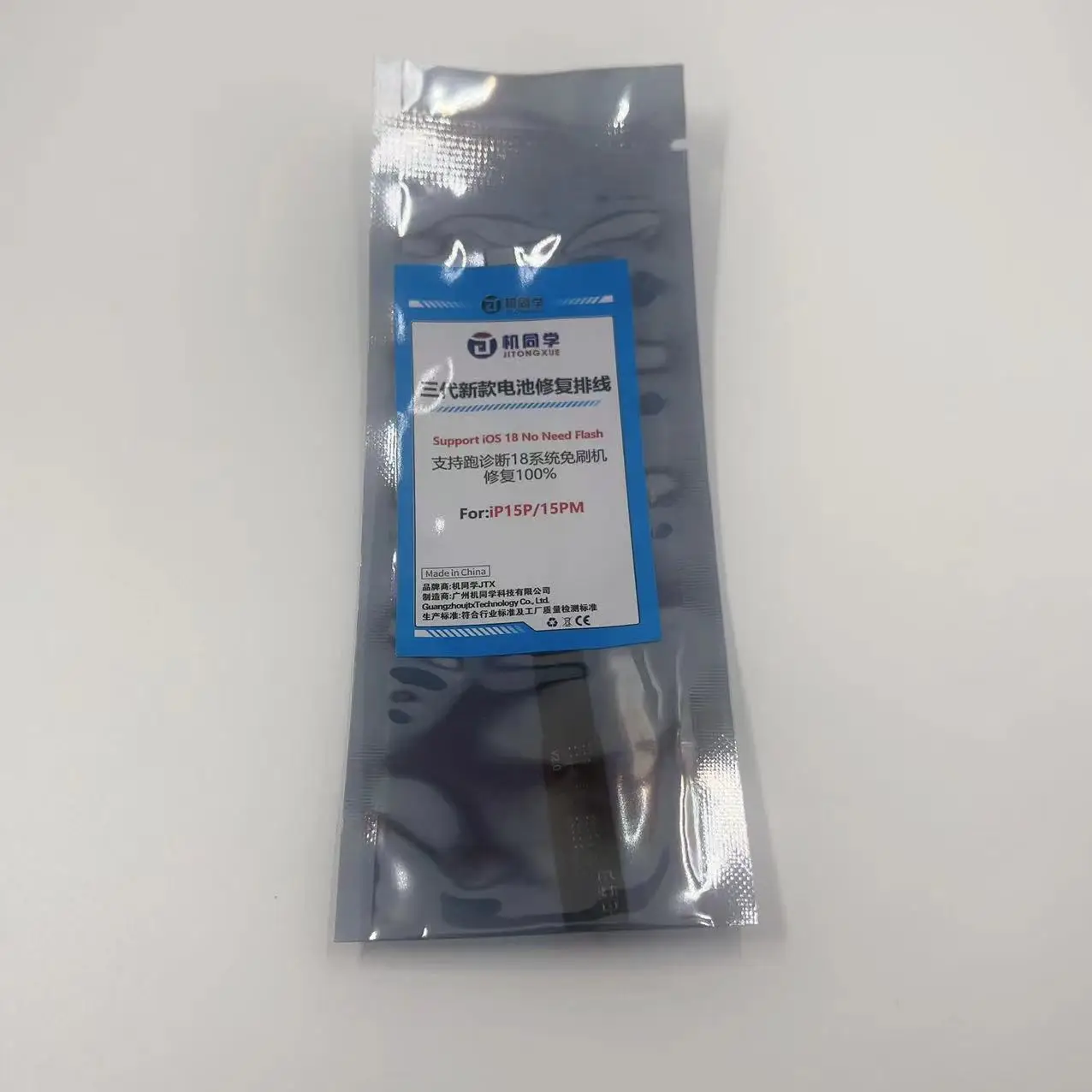 iOS 18 لا حاجة إلى بطارية فلاش كفاءة صحية 100% كابل إصلاح يدعم سلسلة 11-15 يمكن إعادة استخدامها