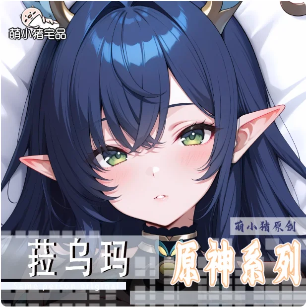 

Аниме Genshin Impact Lauma сексуальная дакимакура обнимающая подушка для тела чехол наволочка подушка постельные принадлежности подарки MXZ