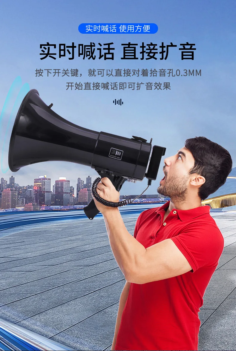 50W High-Power Handheld Recording Speaker Rechargeable Lithium Battery Amplifier Forest Fire Prevention Propaganda Speaker