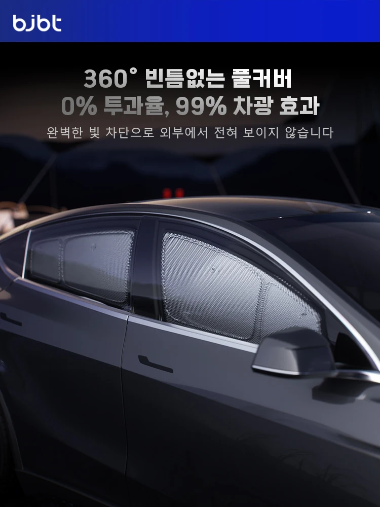 테슬라 2025 2026 하이랜드 모델 3 Y 아이스 프로스트 썬쉐이드 허니콤 글래스 스크린 캠프 프라이버시 썬쉐이드 전면 후면 선루프용 BJBT 썸네일 2