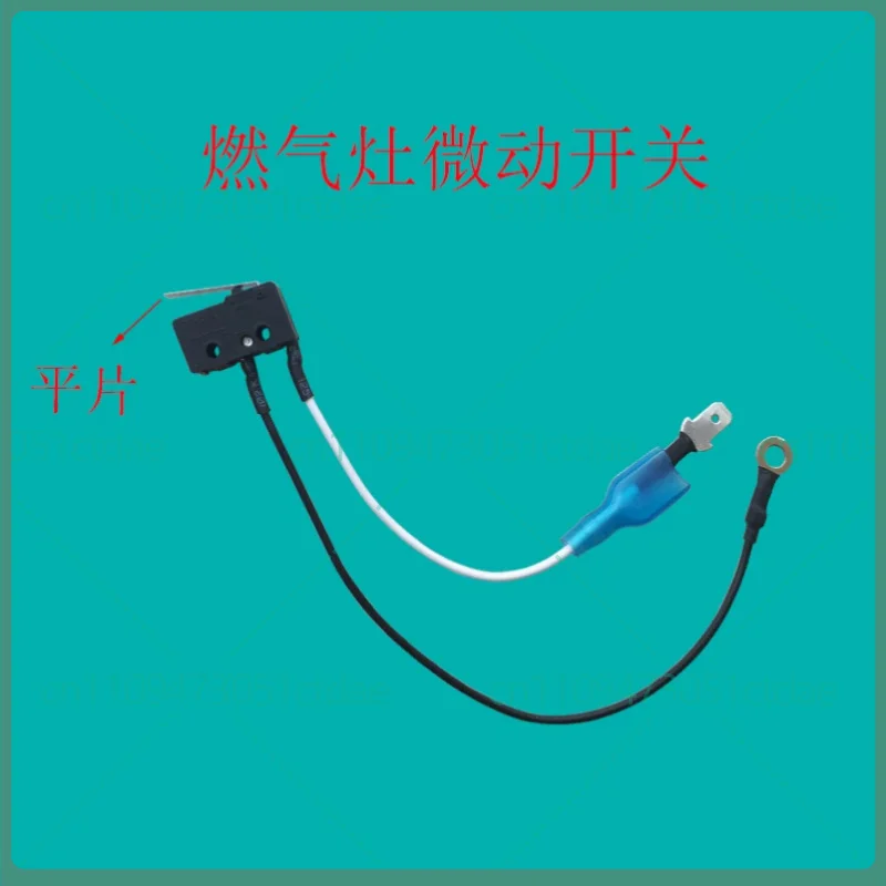 5-25pcs For Siemens Schindler Gas Stove 2 Pin Black Micro Switch Flameout Protection Cooktop Assembly Replacement Parts