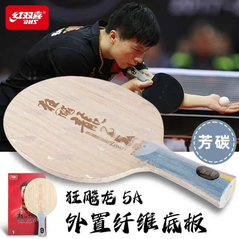 DHS Gold Grand Slam Malone Table Tennis Baseboard Racing Dragon 5A Aromatic Carbon