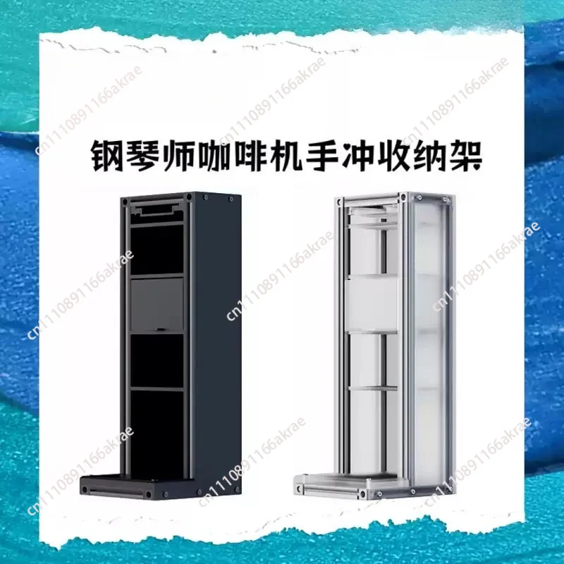 for Coffee machine hand punch storage rack cabinet black silver metal matching storage rack XB01