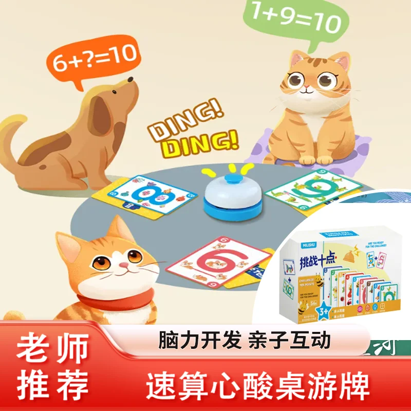 Challenge 24 Points, Math Card Puzzle Board Game, Enlightenment Thinking Training, Parent-child Interactive Game