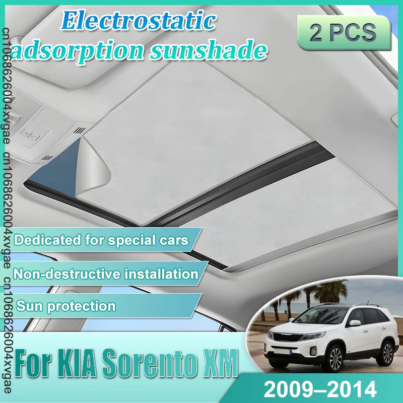 

Для KIA Sorento LX (2009-2014) и SX (2010, 2011) – Защитный экран для люка на крыше, электростатическая адсорбционная шторка для кемпинга