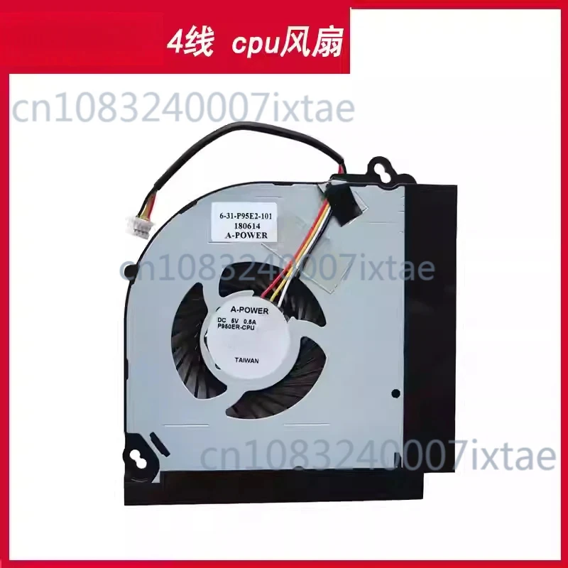

CPU Fan For CLEVO P950 P950ER P950HR BS5005HS-U3E 6-31-P9502-HB0 5V 0.5A