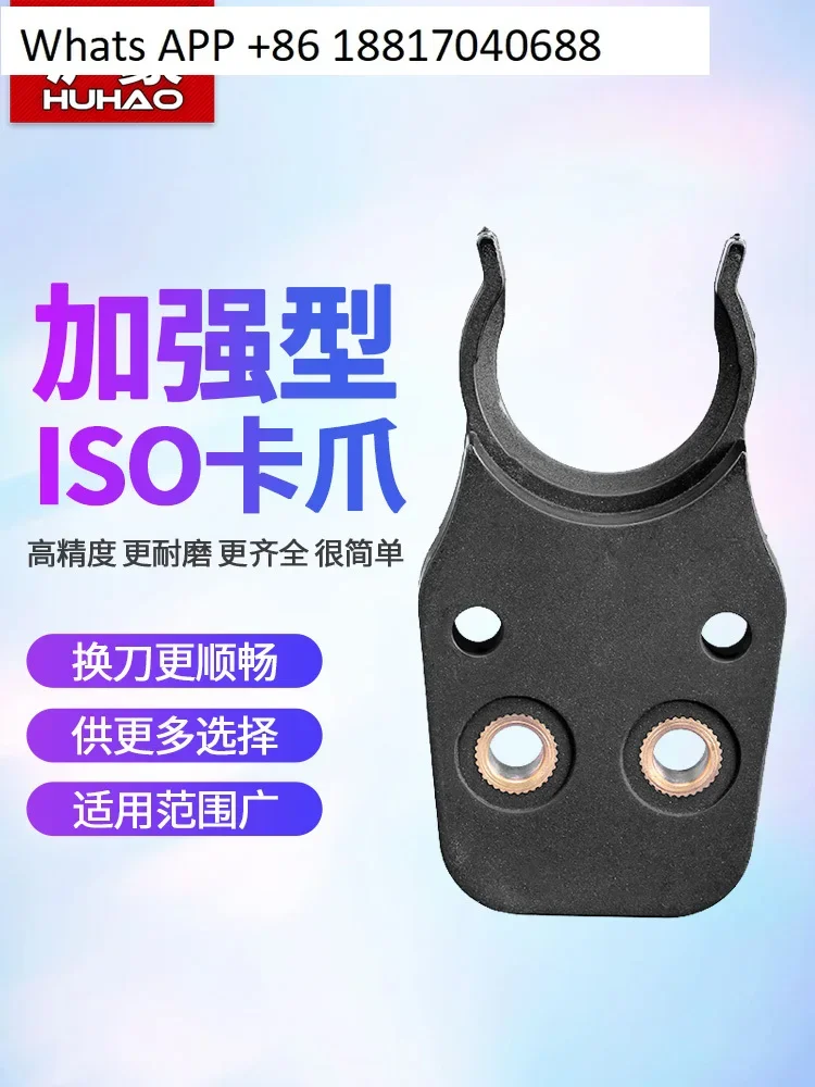 ISO claw woodworking tool holder automatic  change magazine machining center explosion-proof reinforced holder