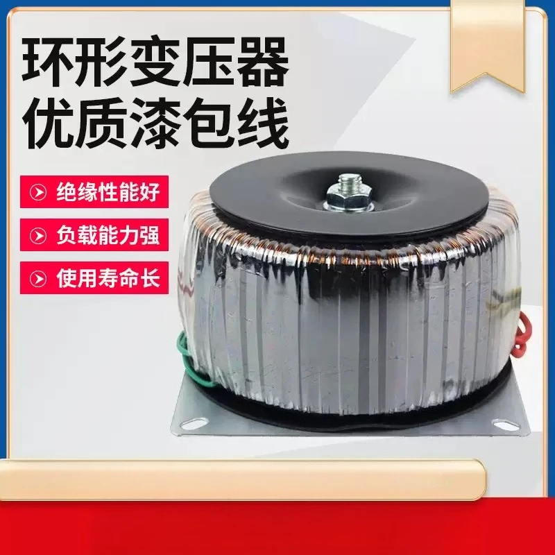 Subwoofer/Amplifier/Speaker Power Transformer 800W 220V Toroidal Transformer 24V 26V 28V 30V