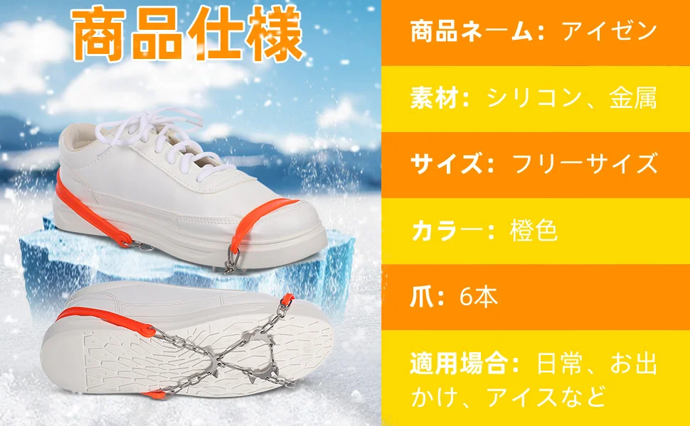 

2Pcs Shoe Chains Ice Crampons Lightweight Portable Boot Spikes Anti-Slip for Sloping Icy Roads Muddy Grass Winter Hiking
