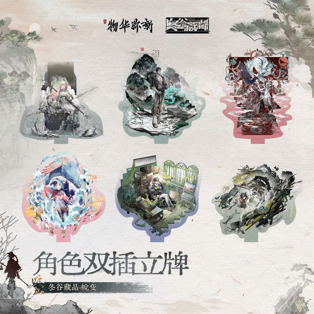 2025年アニメ呉華ミックスイン山水宋興変身シリーズ西山興呂陀アクリルスタンドカードデコレーション公式ギフト