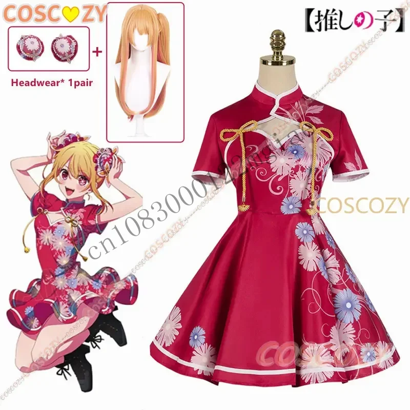 Cheongsam traditional women's red dress anime Ashi no Ko Ruby Hoshino cosplay lovely party cos C cmm221