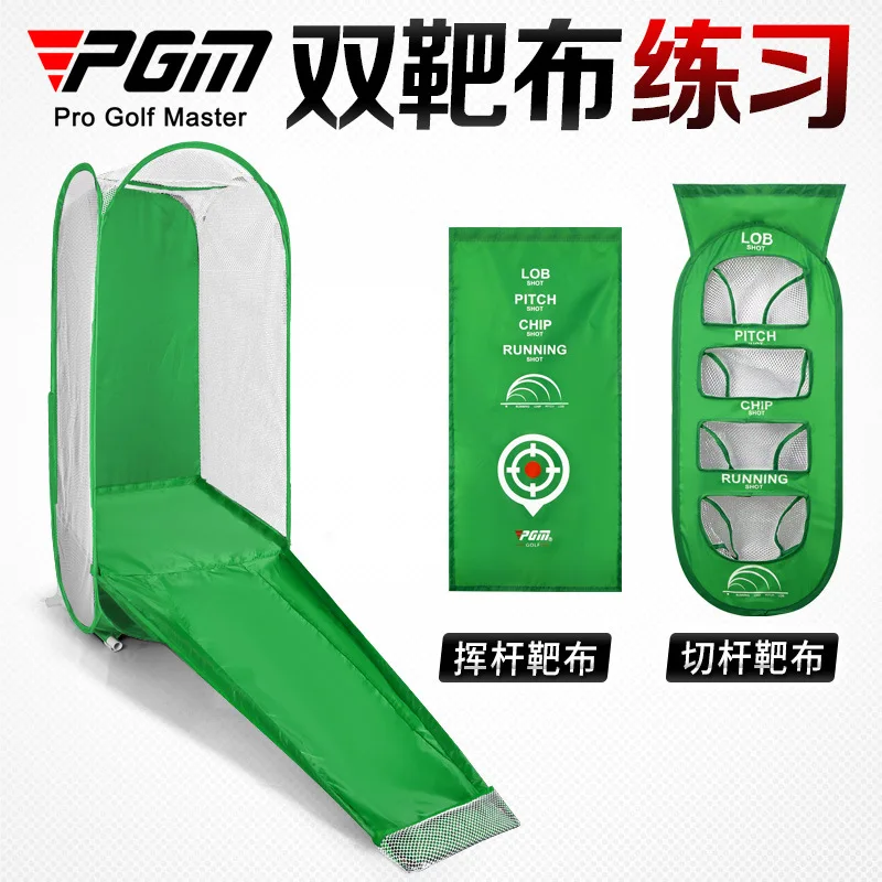 PGM Golf Cutting Practice Net Swing Trainer LXW017