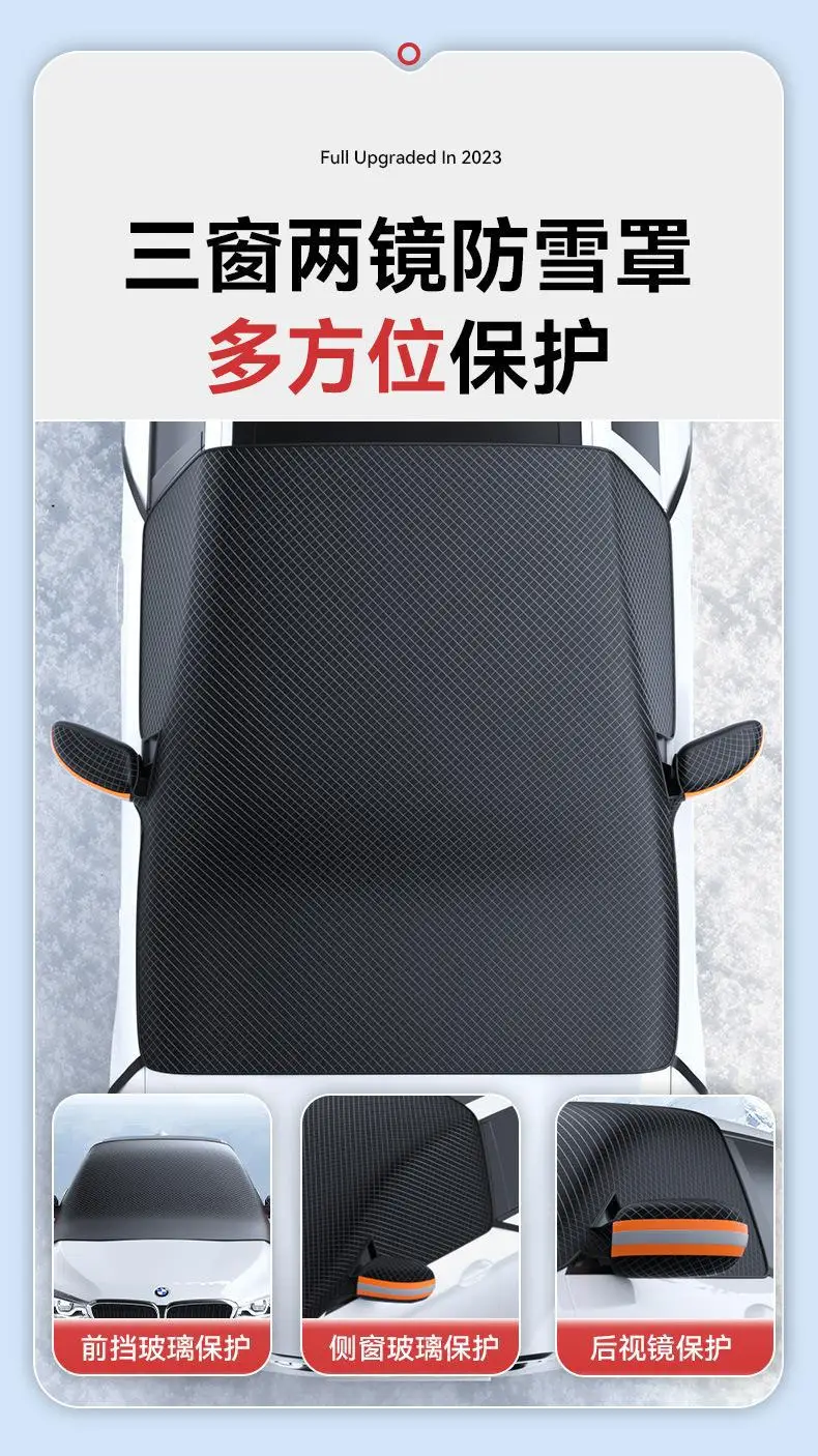 Heavy Duty Magnetic Car Windshield Snow Cover  Thick Aluminum Foil Waterproof Frost Guard  Oxford Cloth Sun Shade for Auto - view 3
