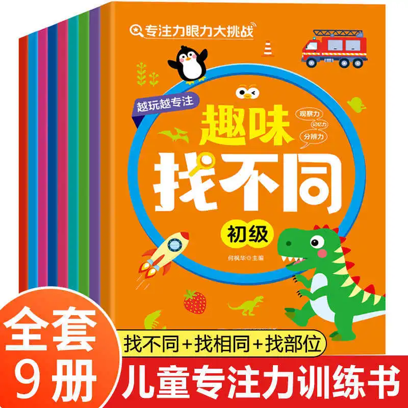 

Fun To Find Different Books, Concentration Training Game Books, Puzzle Early Education, Children Aged 3-6 Find Fault Books