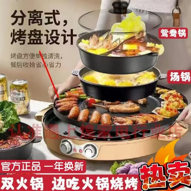 Electric hot pot barbecue integrated pot smokeless non-stick roasted shabu hot pot, integrated pot dual-purpose multi-function