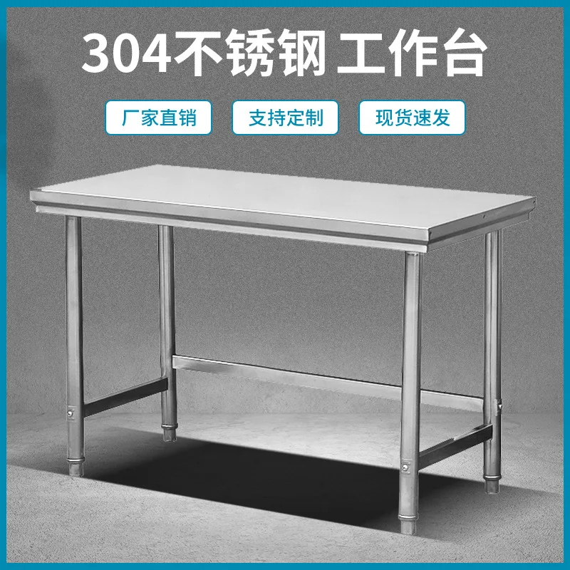 304 single-layer stainless steel workbench, kitchen console, stove rack, rectangular table, charging table, durable commercial
