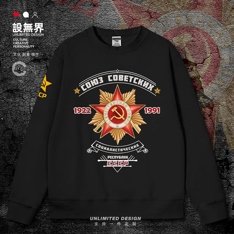 Former Soviet Union CCCP Red Star Stalin Socialist Chapter Customization mens hoodies streetwear winter autumn winter clothes