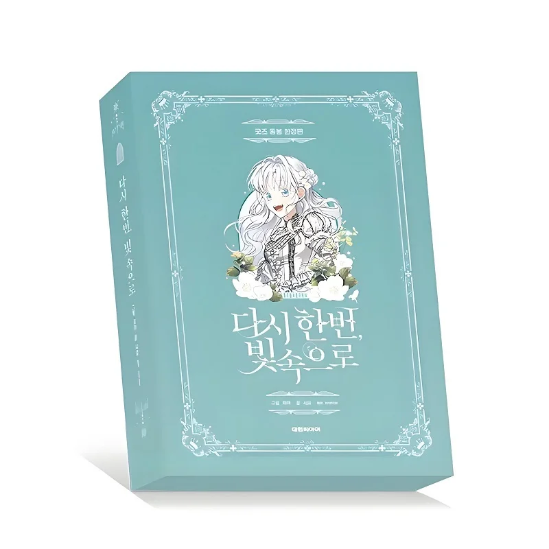 Into the Light, Once Again Vol.5 Korean Manhwa Limited Edition - Romance Graphic Novel Perfect Gift for Fans ﻿
